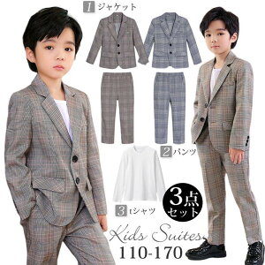 卒業式 スーツ 男の子 子供 スーツ キッズフォーマル 3点セット 140 150 160 170 大きいサイズ ゆったり 小学生 子供服 入学式 スーツ セットアップ フォーマル
