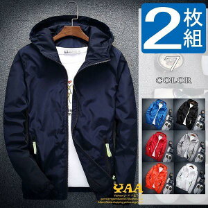 2枚組 ウインドブレーカー メンズ ジャケット ウィンドブレーカー マウンテンパーカー アウトドアウェア 春秋 パーカー きれいめ シンプル 薄手