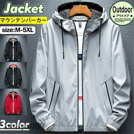 マウンテンパーカー メンズ ウインドブレーカー ジャケット フード付き アウトドア 防風 ブルゾン ジャンパー アウター カジュアル 秋服 秋