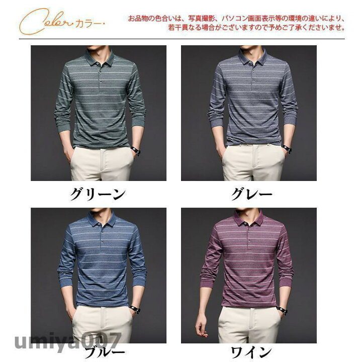 楽天市場】ポロシャツ メンズ 長袖 ゴルフウェア Polo ボーダー柄 
