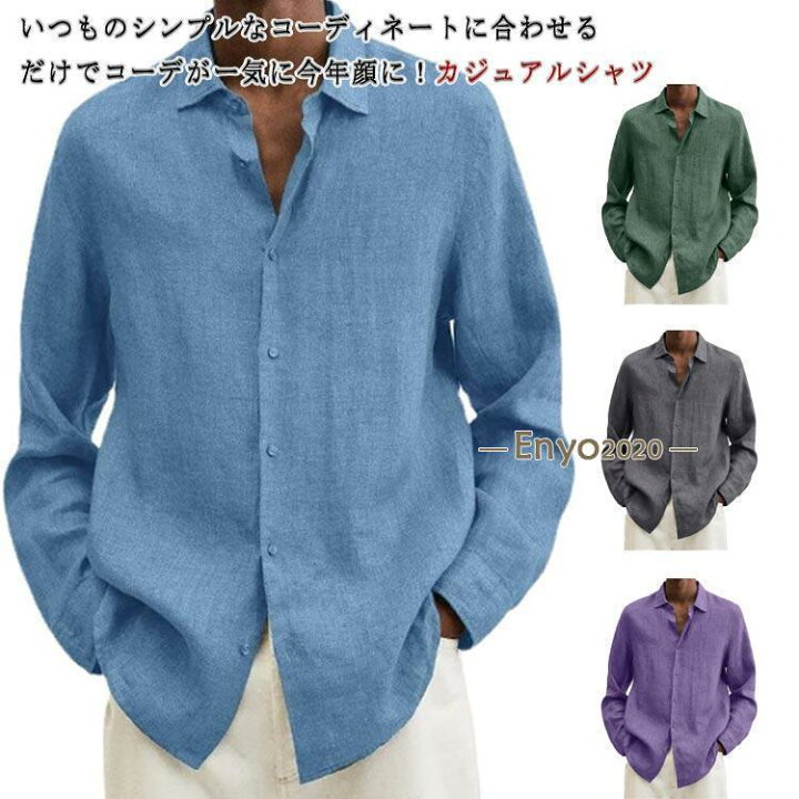 楽天市場】リネンシャツ メンズ 長袖シャツ 麻混 リネン メンズシャツ 