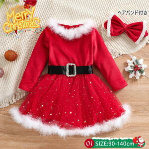 サンタ 衣装 子供服 ベビー コスチューム サンタクロース 女の子 クリスマス パーティー ワンピース コスプレ 仮装 サンタ 子供 クリスマス プレゼント 可愛い
