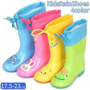 長靴 レインブーツ レインシューズ 子供 キッズ ジュニア 男の子 女の子 ボーイズ ガールズ 靴 シューズ 紐 長さ調節可能 中敷取り外し可能 二層