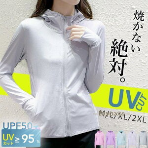 日焼け止め服 レディース パーカー UVカット フード付き 長袖 紫外線対策 指穴 メッシュ ラッシュガード 水着素材 接触冷感 スポーツウェア