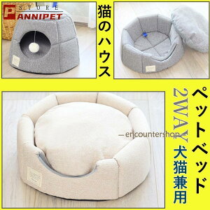 猫 ハウス 冬 ドーム型 ペットハウス ペットベッド 冬用 犬猫兼用 2WAY 保温防寒 超小型犬 猫用 クッション付き あったか 滑り止め 室内用 洗える