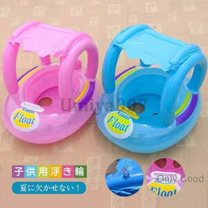 浮き輪 子供 足入れ 屋根付き ベビー キッズ 日差よけ ベビーフロート 乗り物 カワイイ 浮き具 海 海水浴 水遊び プール ビーチ