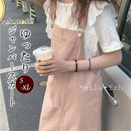 ジャンパースカート サロペット レディース 重ね着 レイヤード ジャンスカ 可愛い ピンク ロング丈 無地 …
