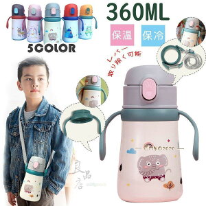 qǂp Xg[ LbY Ђt ۉ ۗ ̎q j̎q ʉ ʊw 360ml 2way y 