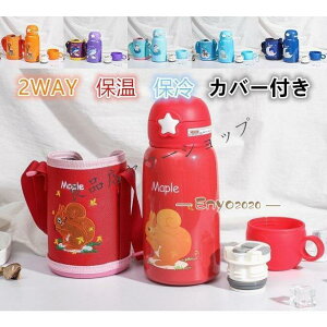  q 2way Xg[  y  Rbvt ۉ ۗ ʉ ʊw 550ml Jo[t ̎q j̎q LbY {g