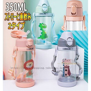  Xg[ q LbY   ̎q j̎q y  ʉ ʊw 350ml Jo[t wj j {g