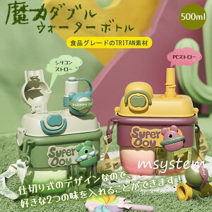  EH[^[{g q d؂莮 @\ 2WAY LbY  Xg[ 500ml/800ml e Ђt ʉ ʊw ct ^b` o Mtg