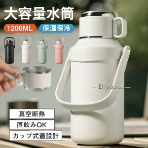  ۗ ۉ ^fM 1200ml JbvW݌v  nht ^ e  ~ AEghA v[g V 