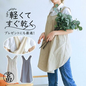 エプロン 保育士 メンズ レディース X型 北欧 ワークエプロン カフェ 調理 割烹着 男女兼用 軽量 実習 料理 制服 飲食 動きやすい