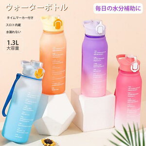  y EH[^[{g 1300ML RȂ X|[c{g H XP[t  􂢂₷ vX`bN hN{g ڐjp