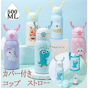  Xg[ 2way ̎q j̎q q 500ml LbY {gۉ  j wj ʉ ʊw xgt 