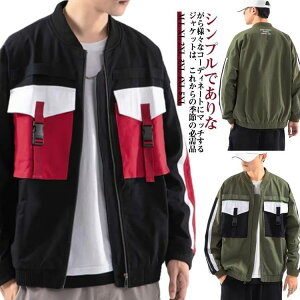 メンズ 野球服 スタジャン ma-1 薄手 ブルゾン 秋 無地 ジャンパー ミリタリージャケット 春 アウター フライトジャケット 春服 スタジャン