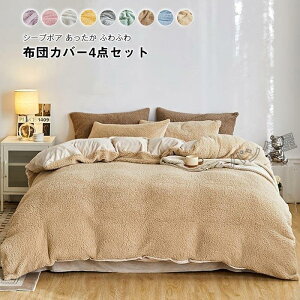 |zcJo[ 4_Zbg LO   V[v{A }CNt@Co[ tl ӂƂJo[ xbhV[c Jo[ 220×240cm