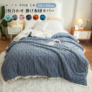 ѕz  uPbgVO 2킹 |zcJo[ zcJo[tl h pr ~p Q 150×200cm