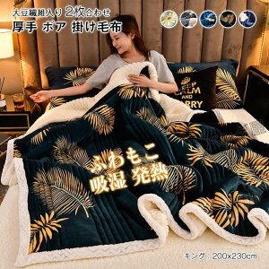 uPbg |zc ѕz 񖇍킹 }CNt@Co[ tl V[v{A ӂӂ  ȓ ۉ |ѕz |ӂƂ 200×230cm