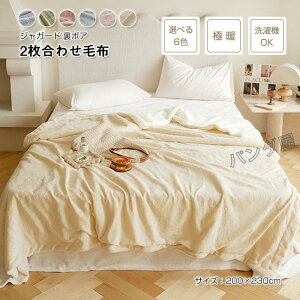 uPbg 2킹ѕz ѕz _u LO }CNt@Co[  |ѕz QPbg V[v {A 􂦂 g  200×230cm