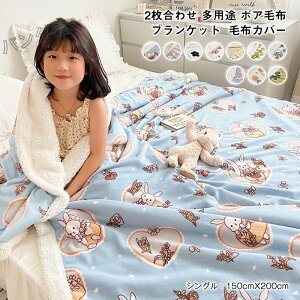 񖇍킹 uPbg tl V[v {A |zcJo[ ѕzJo[ ӂ ӂӂ _炩 M  zcJo[ @\ Q 150×200cm