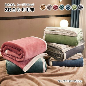 ѕz 2킹  Ђ|| n[tTCY  tl V[v{A |ѕz n[tPbg 킹 uPbg k ~ 100×150cm