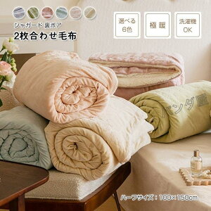 2킹ѕz uPbg }CNt@Co[  |ѕz G| Ђ|ѕzV[v {A zM 􂦂 g  n[tTCY 100×150cm