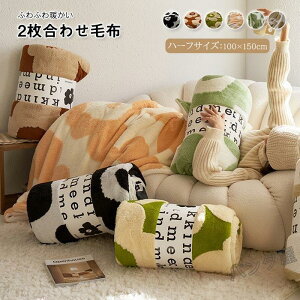 uPbg G| Ђ ӂӂѕz g  ԕ  n[tTCY 100×150cm 2킹ѕz V[v {A zM 􂦂