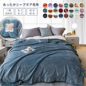 ѕz 񖇍킹 _u V[v{A uPbg |ѕz }CNt@Co[ tl  g M 􂦂 k H~p n200×230cm