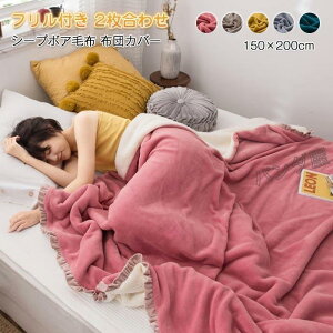 ѕz uPbg V[v{Aѕz }CNt@Co[ z M  2킹ѕz |ѕz zcJo[ pr ~p Q 150×200cm