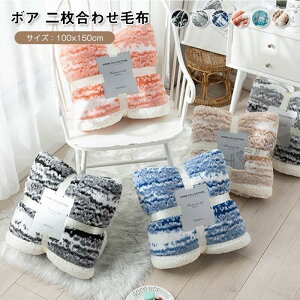 ѕz uPbg 2킹  Q Ђ| VO  uPbg n[tPbg 􂦂 [΍ k v[g 100×150cm