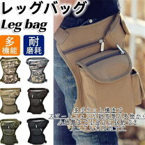 楽天市場】レッグサイドバッグの通販