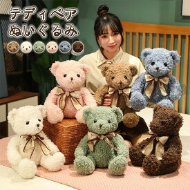 ぬいぐるみ くま 小さい テディベア キッズ 子供 大人 添い寝 おもちゃ 動物 インテリア 誕生日 入学祝い バレンタイン 母の日 30cm