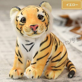 ぬいぐるみ リアルトラ タイガー 虎 子供 人形 おもちゃ 動物 置物 お誕生日 記念日 クリスマス プレゼント 新年 贈り物 35cm