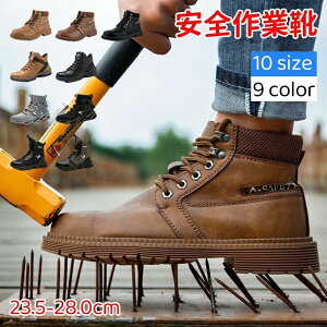 安全靴 作業靴 あんぜん靴 セーフティーシューズ スニーカー メンズ レディース ウォーキング シューズ 靴 鋼先芯 つま先保護 スポーツシューズ 耐滑 軽量 通気