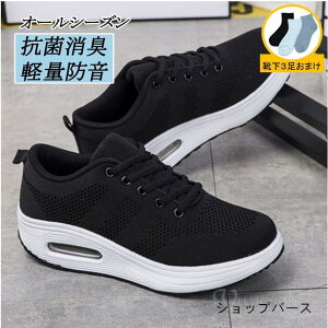 スニーカー レディース ウォーキングシューズ 運動靴 クッション性 軽量 スポーツ ランニング 通勤 滑り止め ジョギング トレーニング フィットネス カジュアル