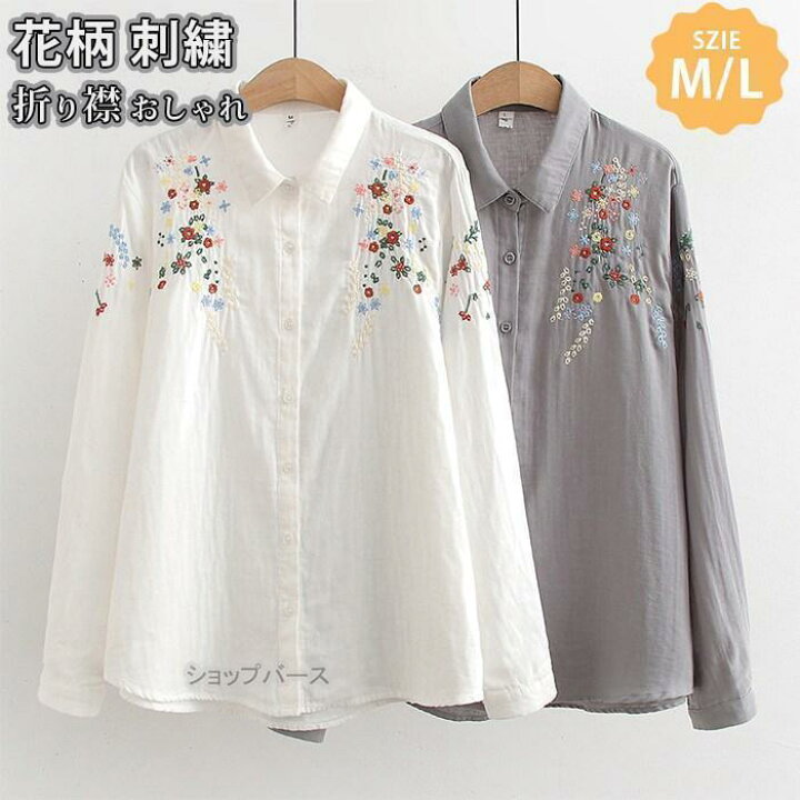 TODAYFL 刺繍入り 長袖シャツ ホワイト F LAKOLE（ラコレ）の「ワン 