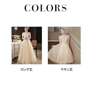 ロングドレス 演奏会用 パーティードレス 結婚式 ドレス ステージドレス 大人 ピアノ 発表会 コーラス 合唱衣装 マキシ丈 20代30代40代 成人式