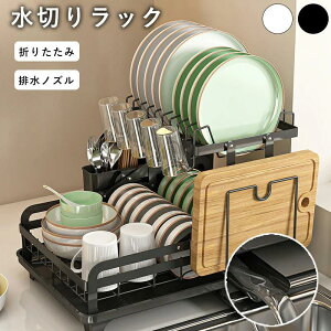 水切りラック 水切りかご ディッシュラック シンク上 食器乾燥ラック キッチン収納 食器置き 防錆 流し台 キッチン 省スペース コンパクト 台所収納 収納