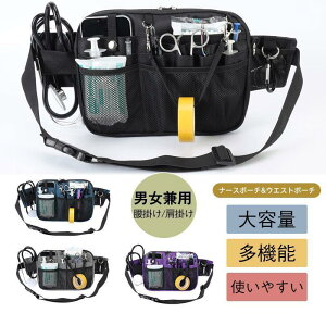 ウエストポーチ ナースポーチ 多機能 作業用 大容量 エプロンバッグ 男女兼用 仕事用 文房具 小物入れ 介護 保育 腰袋 工具入れ 収納 便利