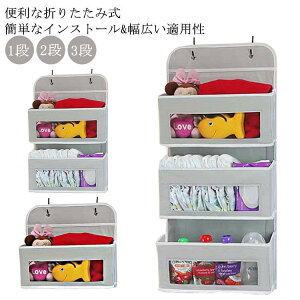 ウォールポケット ドア掛け収納 3段 2段 北欧 壁掛け収納 ポケット 透明 クリア クローゼット収納 吊り下げ収納 大容量 折りたためる おもちゃ