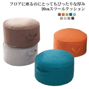 ���[�X�c�[�� �� ���� �N�b�V���� �t���A�N�b�V���� ����20cm �~�j �X�c�[�� �q���p �֎q �L�b�Y �`�F�A �Ɍ� �N�b�V���� ���z�c �~�` ��