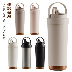 Z~bNR[eBO ^u[ 750ml  3WAY݌ XeX}OJbv Wt }O{g ۉۗ R[q[Jbv Rh~ 