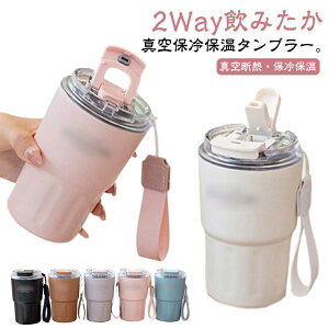 2WAY タンブラー 保温 保冷 水筒 蓋付き ストロー付き 水筒 おしゃれ こぼれない設計 ステンレス 290ml/360ml/600ml 小容量