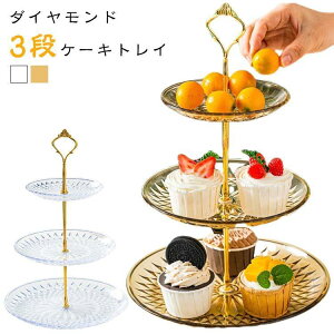 P[LX^h 3i H At^k[eB[X^h At^k[eB[ P[LX^h 3iP[LM eB[Zbg cake stand fU[g