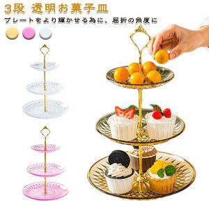 P[LX^h 3i H At^k[eB[X^h At^k[eB[ P[LX^h sN P[LM eB[Zbg cake stand fU