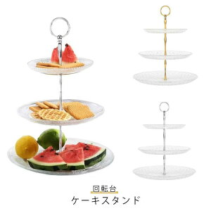 At^k[eB[ v[g eB[Zbg 3i P[L X^h H  x  P[LM cake stand `[Y^[ At^k