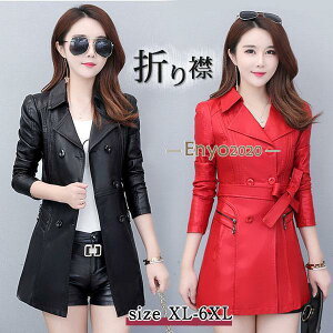 ライダースジャケット レディース レザージャケット 革ジャン PUレザー 折り襟 皮コート バイクウェア ロング丈 カジュアル 大きいサイズ