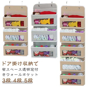 ウォールポケット 壁面収納 収納 吊り下げ収納 ぬいぐるみ 収納 カバン ドアハンガー 雑貨 縫い包み 収納 ぬいぐるみ収納 ウォールシェルフ 壁を傷