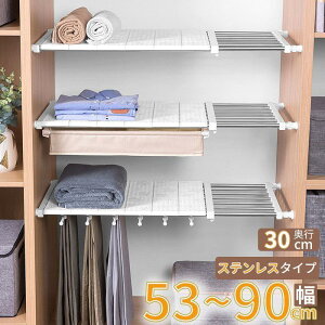 つっぱり棚 ステンレス 伸縮棚 段差対応 突っ張り ラック 超強力 スリム シンプル おしゃれ 収納 省スペース 壁面収納 新生活 頑丈 シンク下 脱衣所